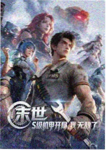 跃动青春线 动漫封面
